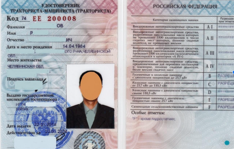 Как получить права на все виды комбайнов
